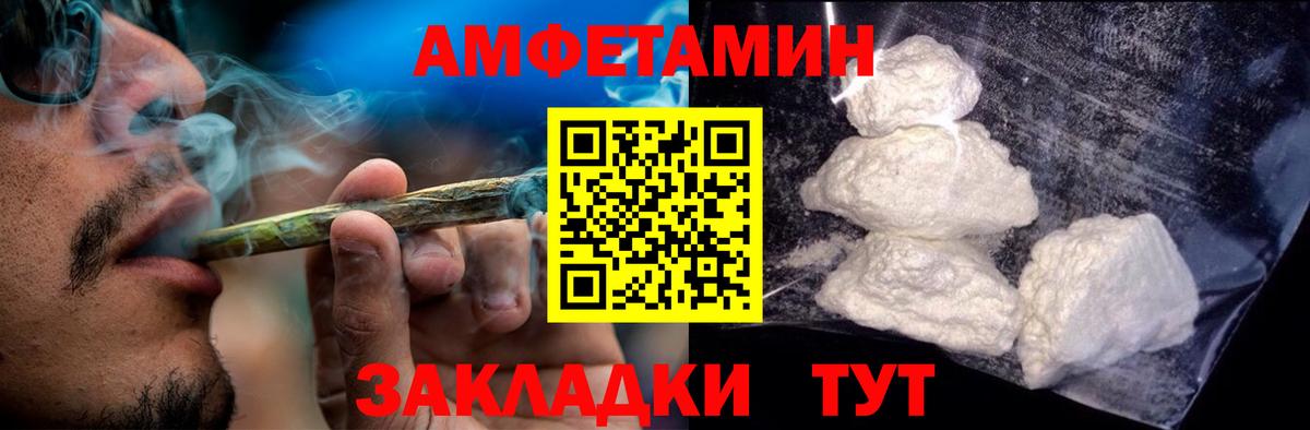 АМФ Розовый Сланцы