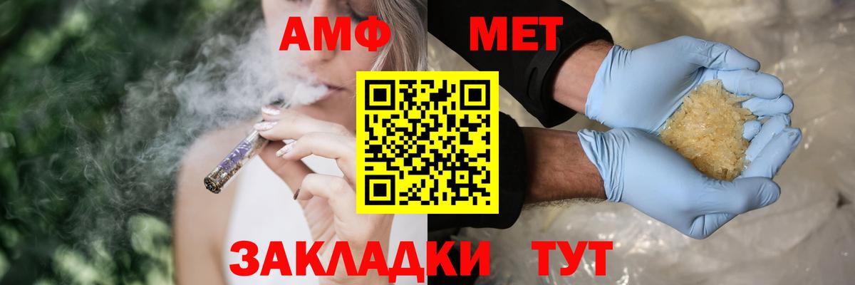 АМФЕТАМИН 97%  Вход с VPN  Сланцы 