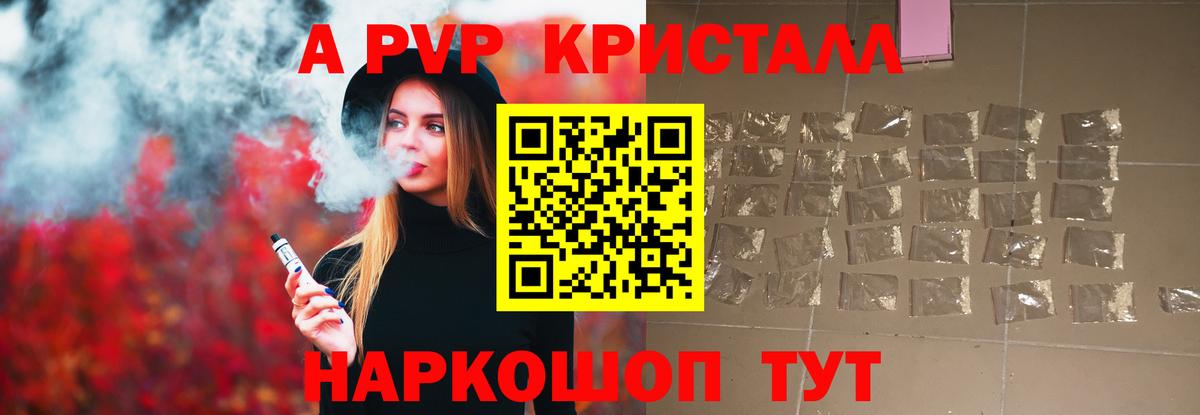 Alpha PVP СК Сланцы