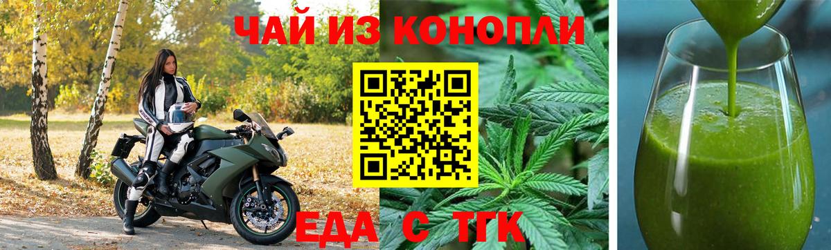 Печенье с ТГК марихуана  Вход с VPN  Сланцы 