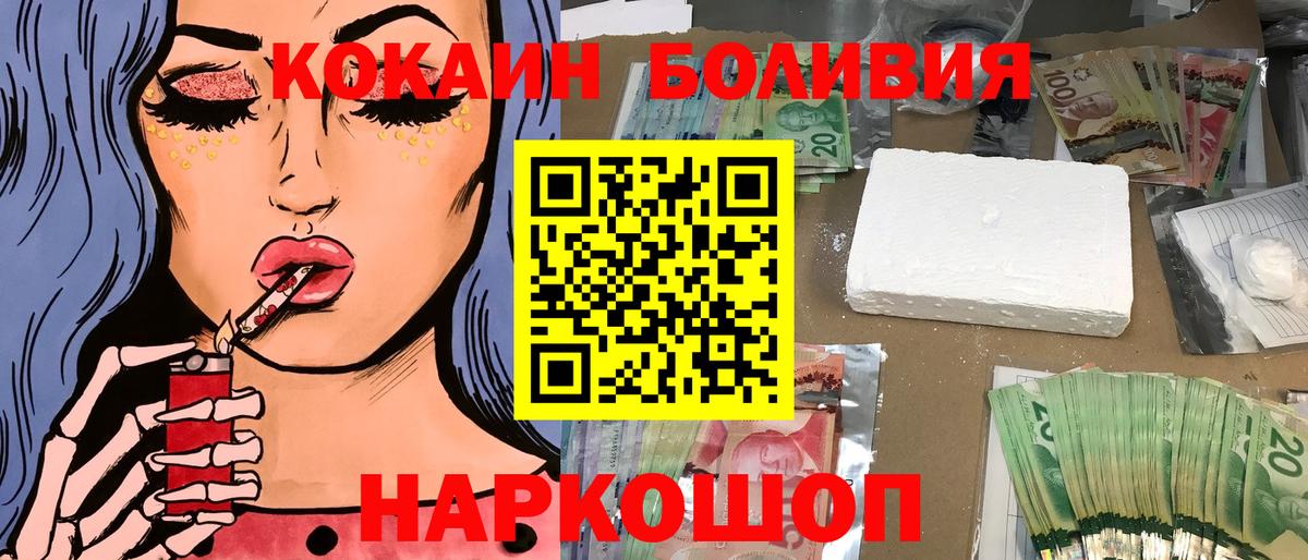 Сланцы  Cocaine Боливия  Вход с VPN  COCAIN Перу 