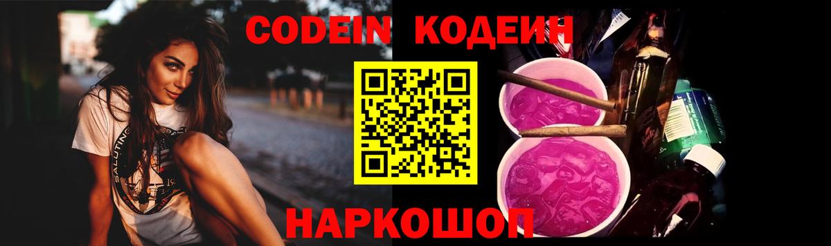 Амфетамин Сланцы