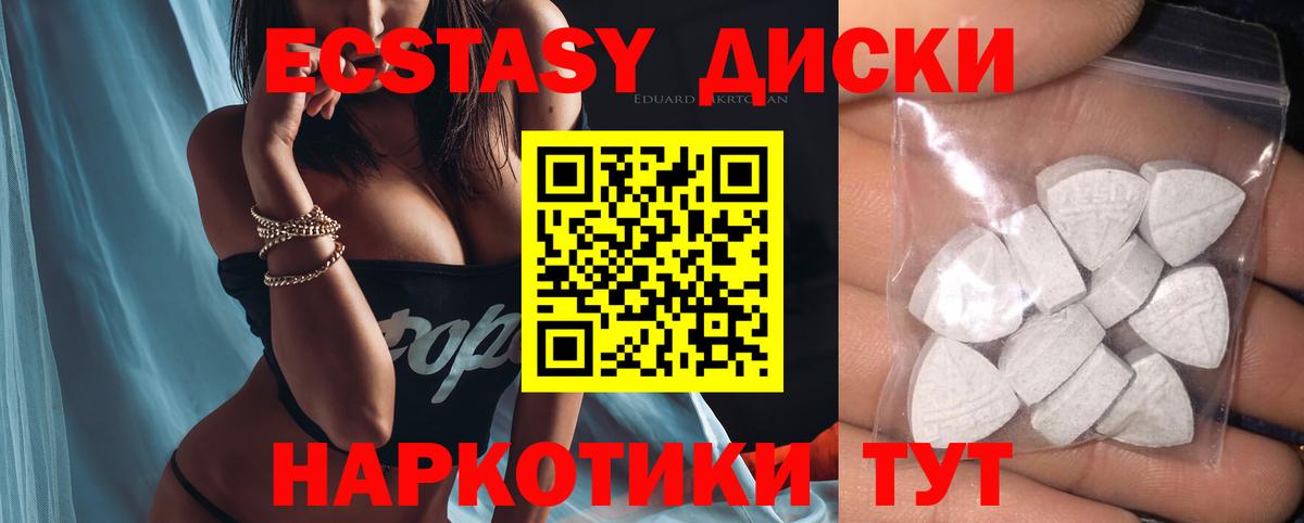 ЭКСТАЗИ 280 MDMA  Вход с VPN  Экстази Дубай  Сланцы 