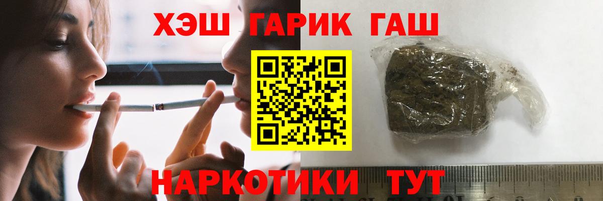 ГАШ Ice-O-Lator  ГАШИШ VHQ  ГАШ  Вход с VPN  Сланцы 