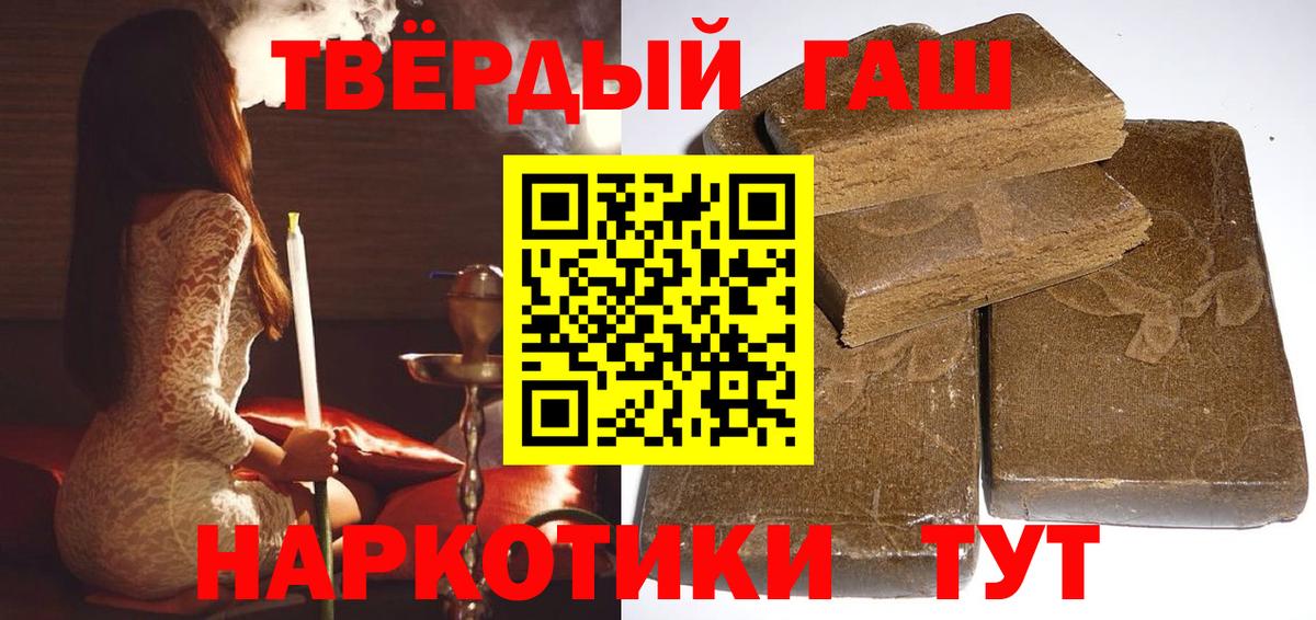 Гашиш Premium Сланцы