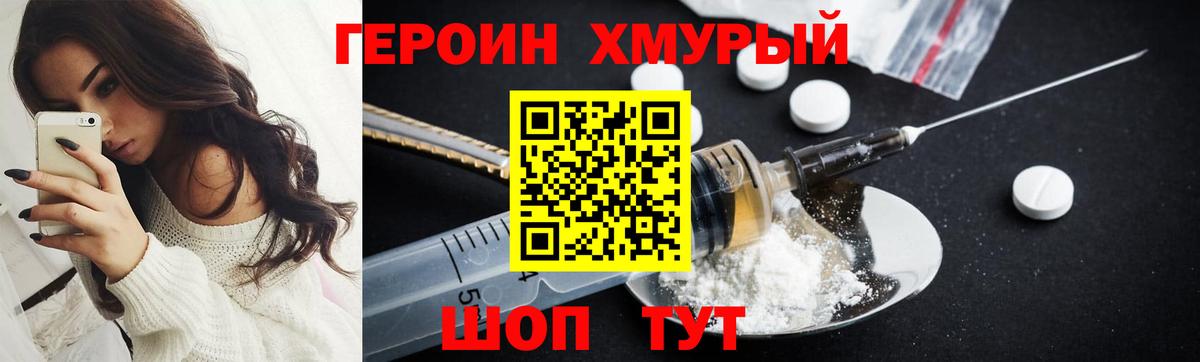 Героин Афган  Вход с VPN  Сланцы 