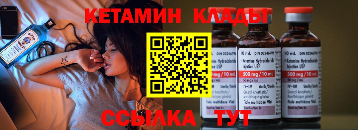 Сланцы  Кетамин ketamine  Вход с VPN 