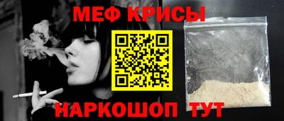 меф Рыбинск