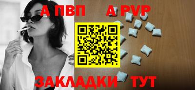 apvp Рязань