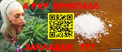 apvp Рязань