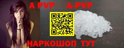 apvp Рязань