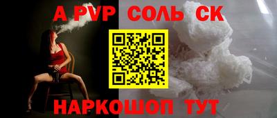 apvp Рязань