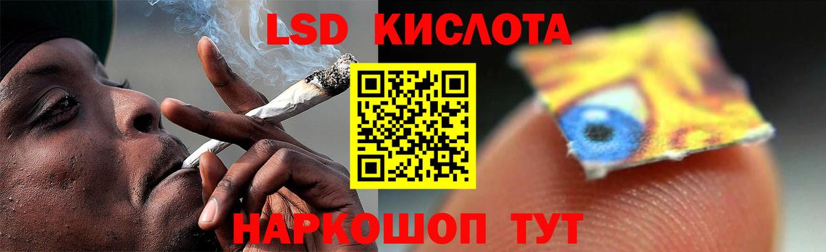 Лсд 25 экстази кислота Сланцы