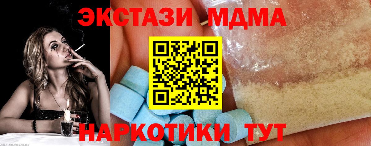 Сланцы  МДМА молли  MDMA  Вход с VPN  МДМА crystal 