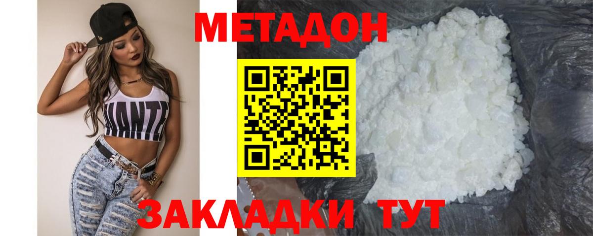 Метадон VHQ Сланцы