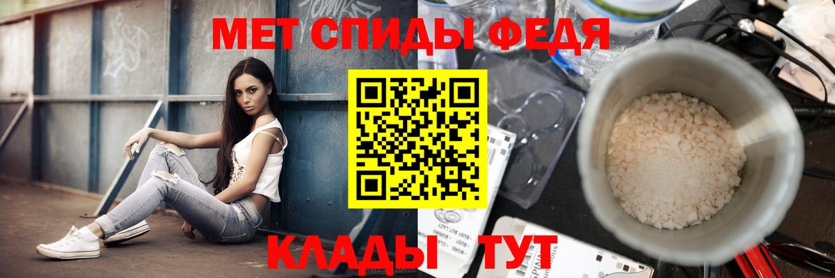 МЕТАМФЕТАМИН мет  Вход с VPN  Сланцы  МЕТАМФЕТАМИН мет 