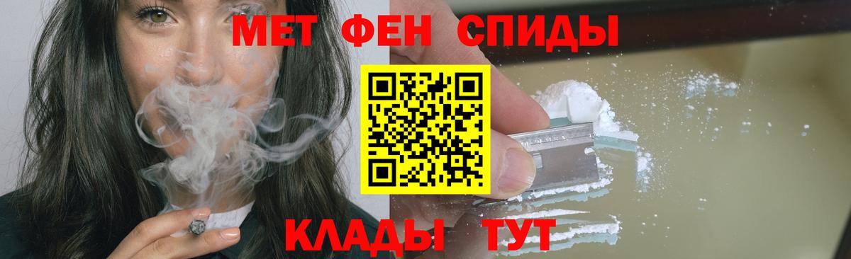 Первитин мет Сланцы