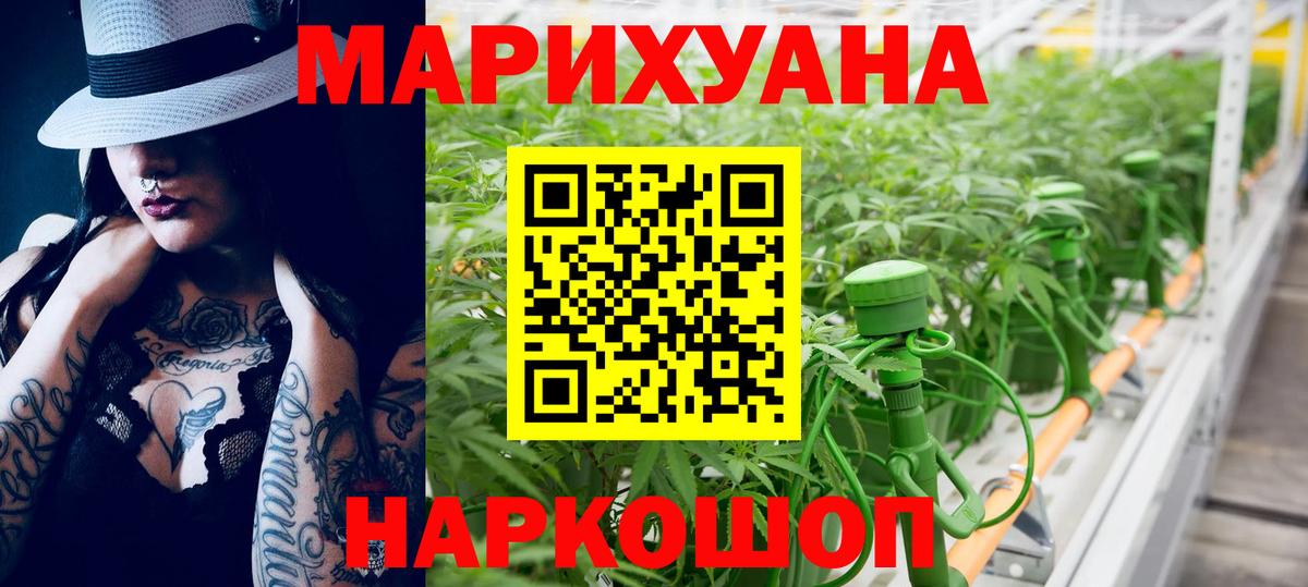 МАРИХУАНА AK-47 Сланцы